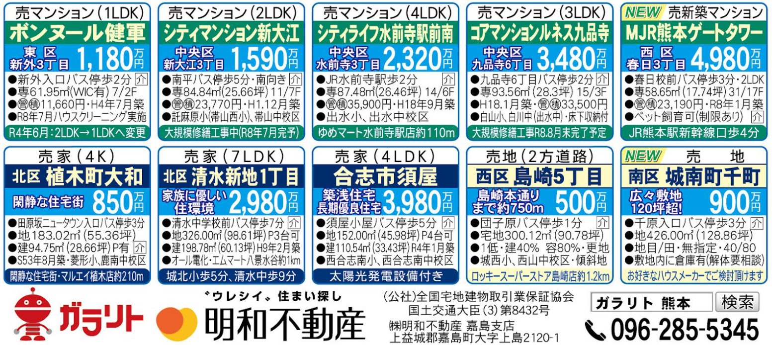 ☆リビング新聞【8/8･15合併号】☆今週のオススメ10件